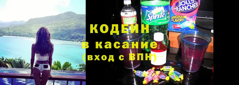 Кодеиновый сироп Lean напиток Lean (лин)  Новопавловск 